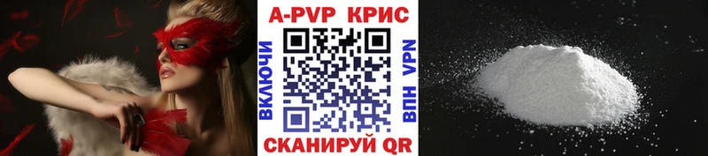 A-PVP СК КРИС  Купить  Новоуральск 