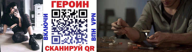 Купить где  Новоуральск  ГЕРОИН герыч 
