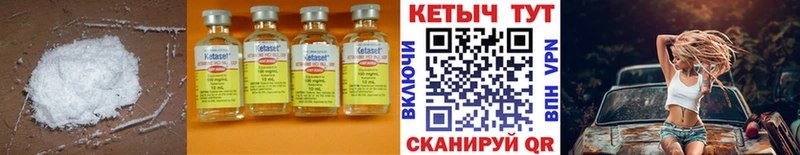 Купить закладки  Новоуральск  Кетамин VHQ 