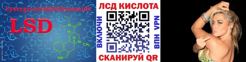 LSD-25 экстази кислота  Купить где  Новоуральск 