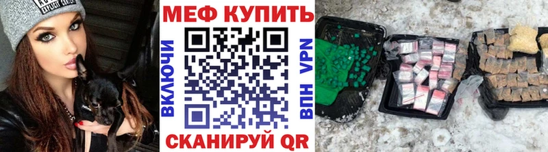 МЯУ-МЯУ кристаллы Купить где Новоуральск